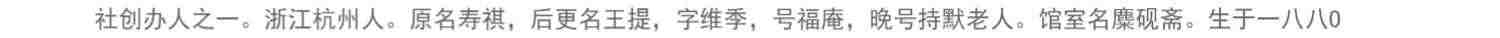 王福庵书说文部目 篆书毛笔字帖书籍成人学生古帖临摹练习贴小篆入门作品集繁体旁注小篆写法基本笔画部首技法教程 西泠印社出版社