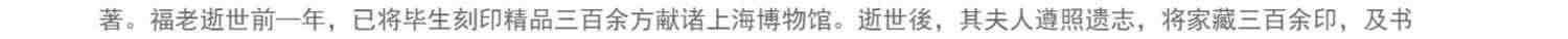 王福庵书说文部目 篆书毛笔字帖书籍成人学生古帖临摹练习贴小篆入门作品集繁体旁注小篆写法基本笔画部首技法教程 西泠印社出版社