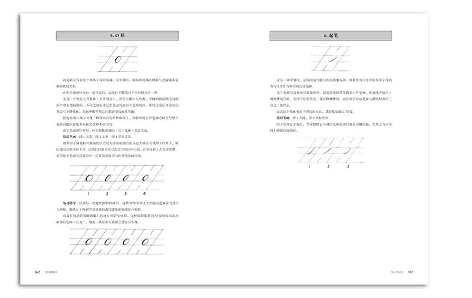 圆体字美国英文字体书法手册 复古圆体花体字书法临摹英文习字帖初学自学英语基础指导入门教程 钢笔英语圆字体书法作品临摹教材