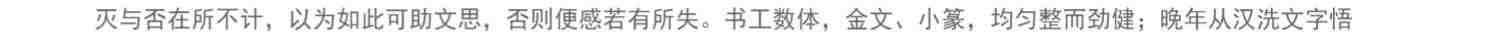 王福庵书说文部目 篆书毛笔字帖书籍成人学生古帖临摹练习贴小篆入门作品集繁体旁注小篆写法基本笔画部首技法教程 西泠印社出版社