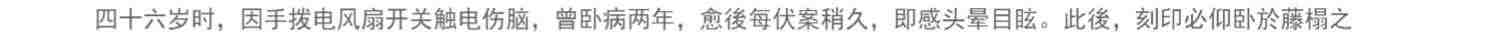 王福庵书说文部目 篆书毛笔字帖书籍成人学生古帖临摹练习贴小篆入门作品集繁体旁注小篆写法基本笔画部首技法教程 西泠印社出版社