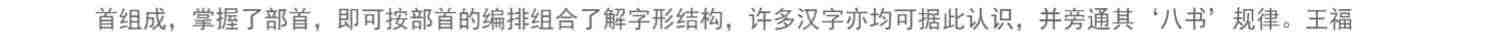 王福庵书说文部目 篆书毛笔字帖书籍成人学生古帖临摹练习贴小篆入门作品集繁体旁注小篆写法基本笔画部首技法教程 西泠印社出版社