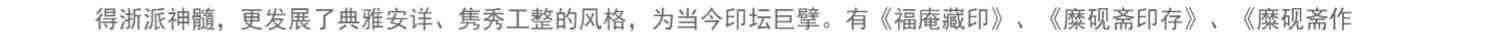 王福庵书说文部目 篆书毛笔字帖书籍成人学生古帖临摹练习贴小篆入门作品集繁体旁注小篆写法基本笔画部首技法教程 西泠印社出版社