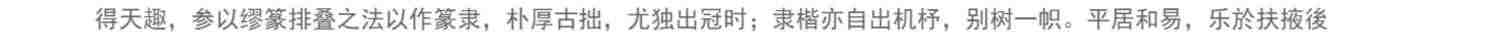 王福庵书说文部目 篆书毛笔字帖书籍成人学生古帖临摹练习贴小篆入门作品集繁体旁注小篆写法基本笔画部首技法教程 西泠印社出版社