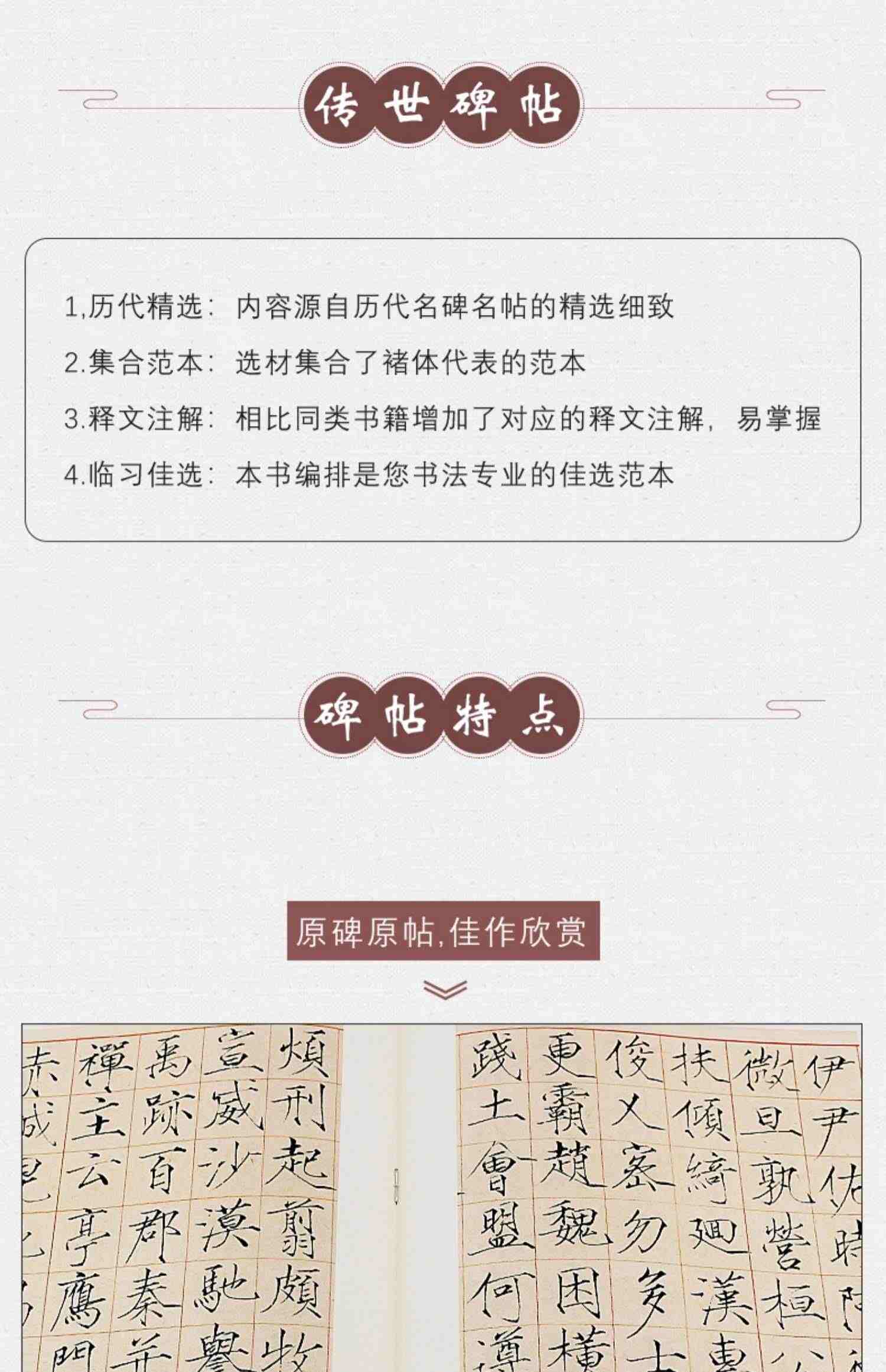 正版赵佶瘦金体千字文 墨点字帖传世碑帖精选 宋徽宗楷书毛笔书法字帖临摹入门教材 湖北美术社 古帖鉴赏楷书毛笔字帖临摹教程书