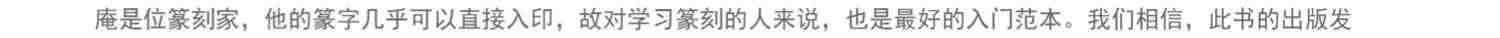 王福庵书说文部目 篆书毛笔字帖书籍成人学生古帖临摹练习贴小篆入门作品集繁体旁注小篆写法基本笔画部首技法教程 西泠印社出版社