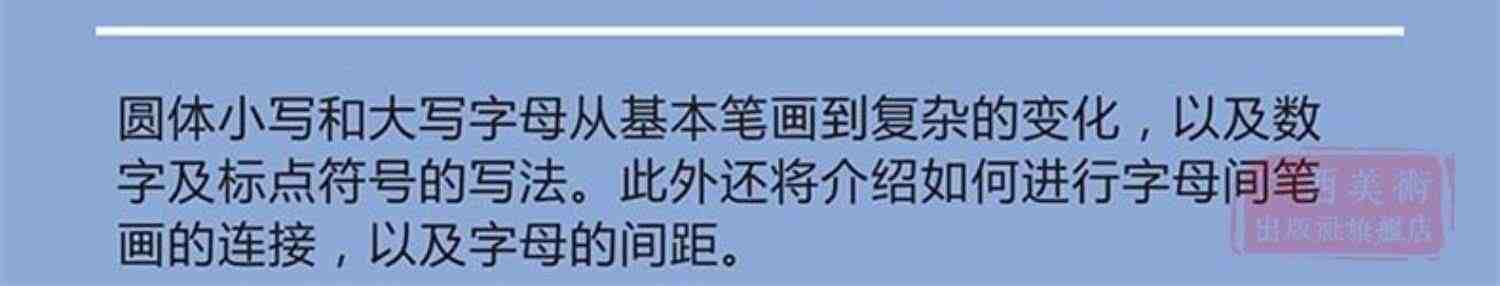 圆体字美国英文字体书法手册 复古圆体花体字书法临摹英文习字帖初学自学英语基础指导入门教程 钢笔英语圆字体书法作品临摹教材