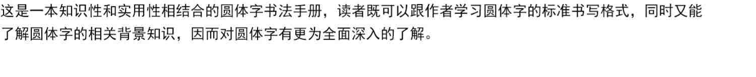 圆体字美国英文字体书法手册 复古圆体花体字书法临摹英文习字帖初学自学英语基础指导入门教程 钢笔英语圆字体书法作品临摹教材