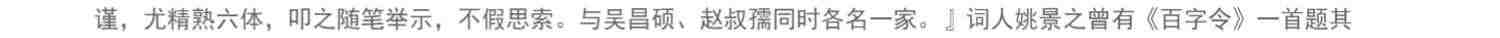 王福庵书说文部目 篆书毛笔字帖书籍成人学生古帖临摹练习贴小篆入门作品集繁体旁注小篆写法基本笔画部首技法教程 西泠印社出版社