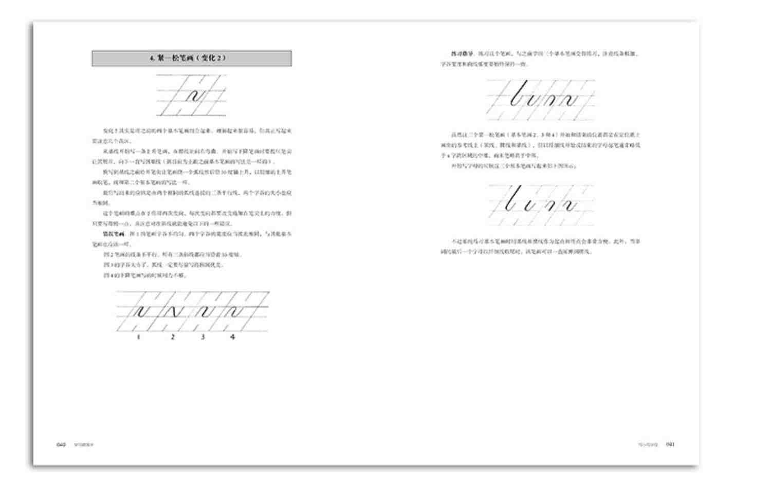 圆体字美国英文字体书法手册 复古圆体花体字书法临摹英文习字帖初学自学英语基础指导入门教程 钢笔英语圆字体书法作品临摹教材