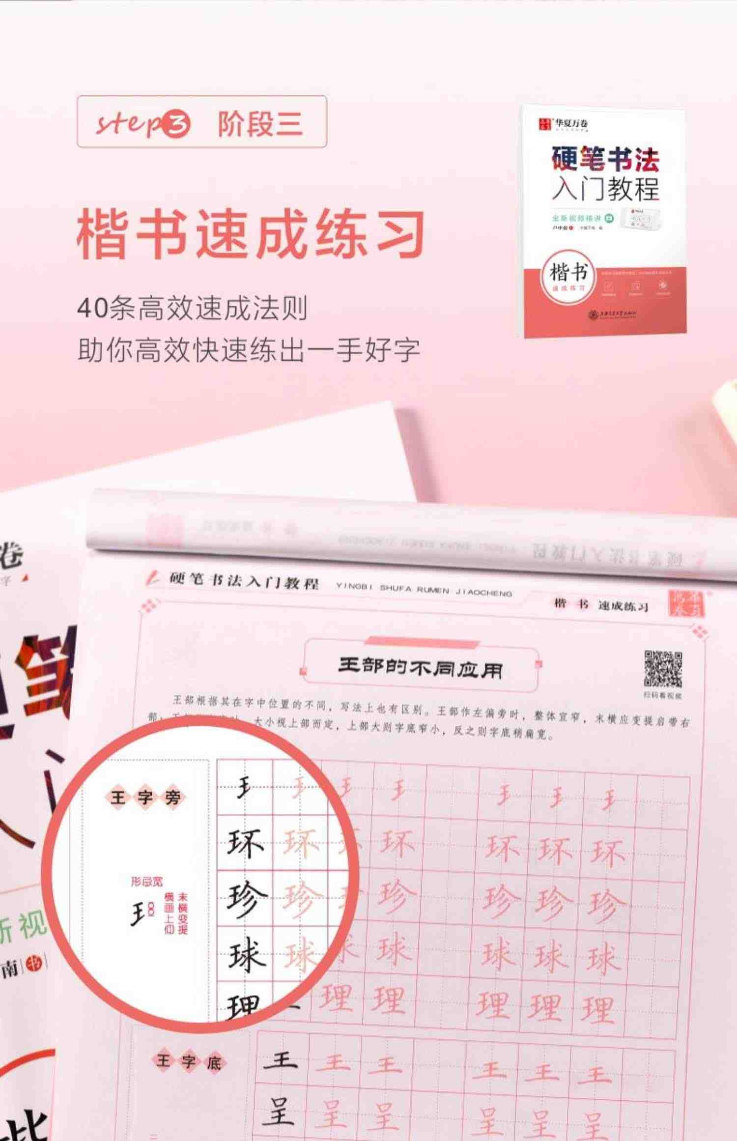 卢中南楷书字帖硬笔书法笔画偏旁间架结构成人大中小学生描红速成初学者书法班楷书入门教程钢笔正楷临摹练字