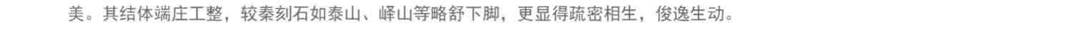 王福庵书说文部目 篆书毛笔字帖书籍成人学生古帖临摹练习贴小篆入门作品集繁体旁注小篆写法基本笔画部首技法教程 西泠印社出版社