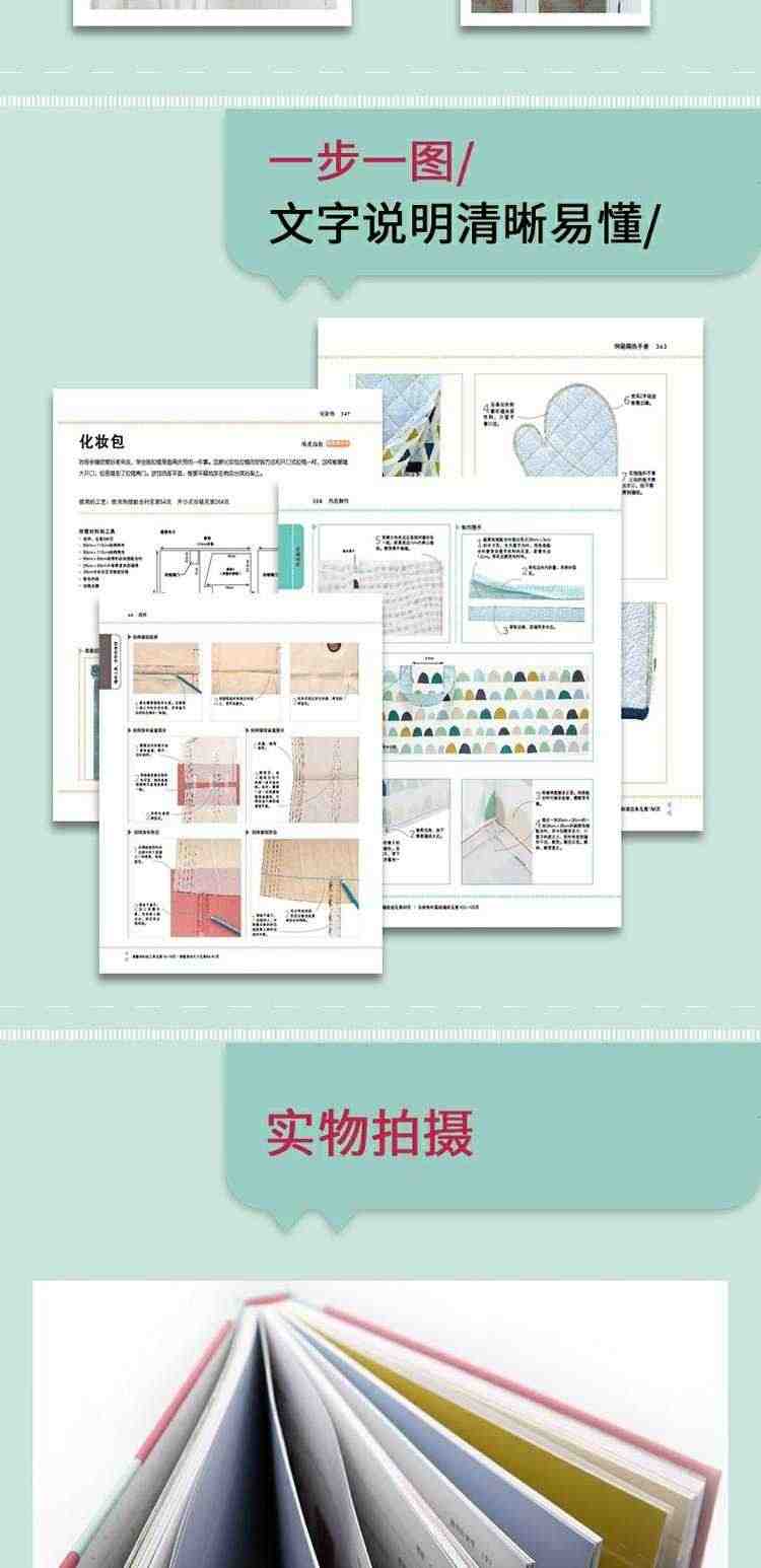 【正品】DK缝纫技法大百科 英国时装设计面料教师亲授300多种缝纫技法详解 缝纫工具布料纸样缝纫教程书籍