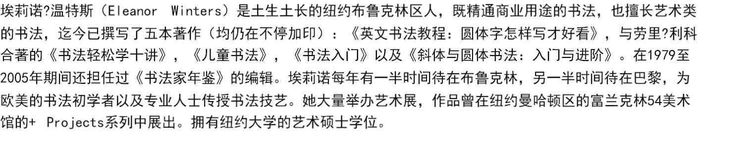 圆体字美国英文字体书法手册 复古圆体花体字书法临摹英文习字帖初学自学英语基础指导入门教程 钢笔英语圆字体书法作品临摹教材