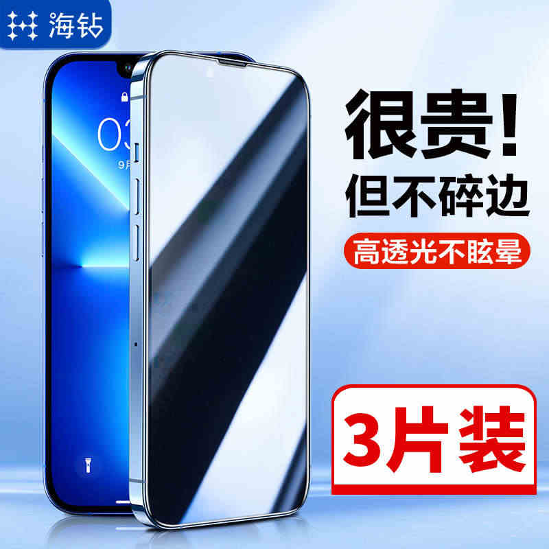 3片装适用苹果14钢化膜iphone14promax贴膜防指纹14ma...