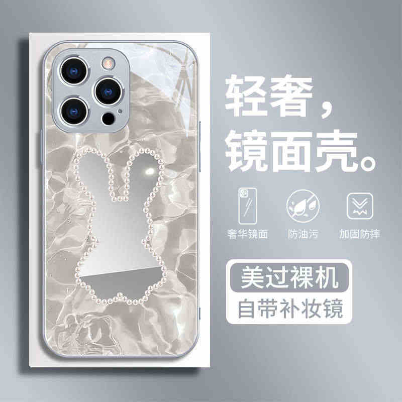 iphone14手机壳镜面玻璃苹果14promax保护套兔子化妆镜苹果...