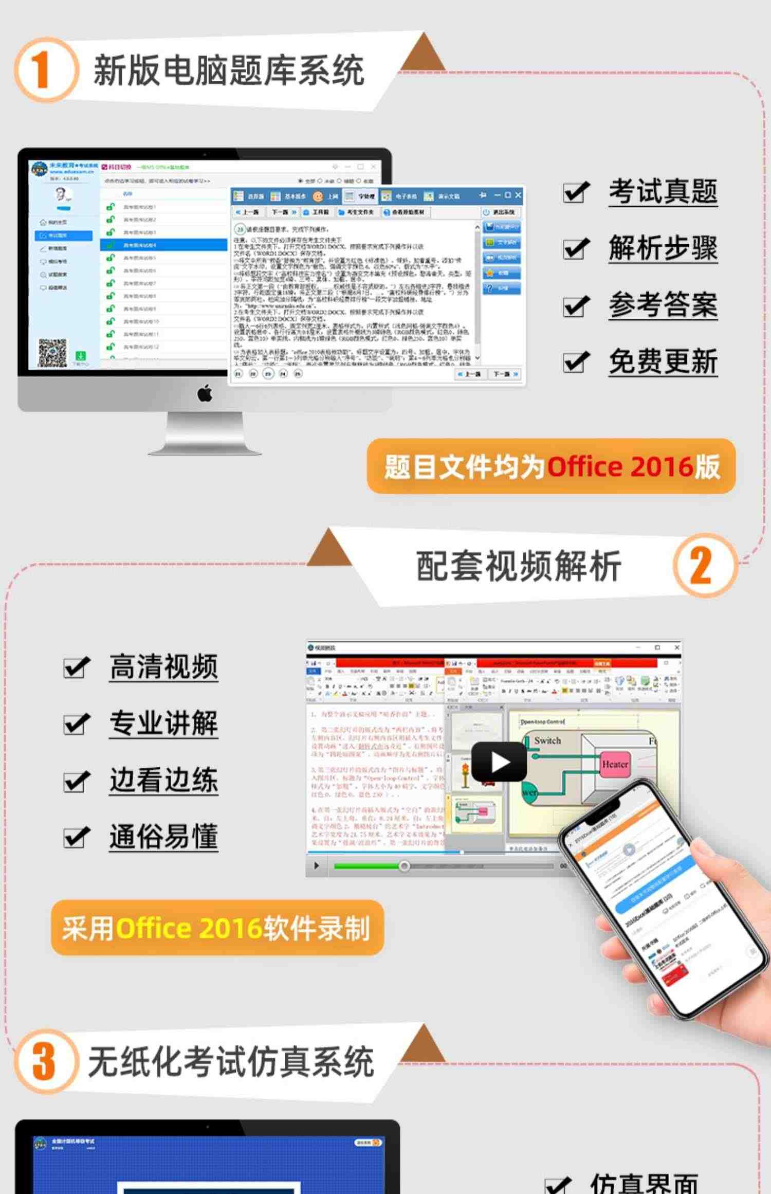 2023年9月可用全国二计算机等级考试二级access 未来教育计算机二级access上机考试题库模拟考场软件access数据库题库激活码