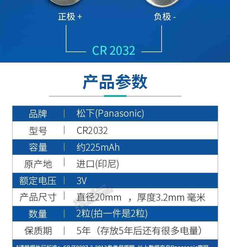 台式电脑主机CMOS BIOS主板电池 CR2032纽扣通用 戴尔 华硕 联想 昂达 东芝 神州 技嘉 微星DELL笔记本电子