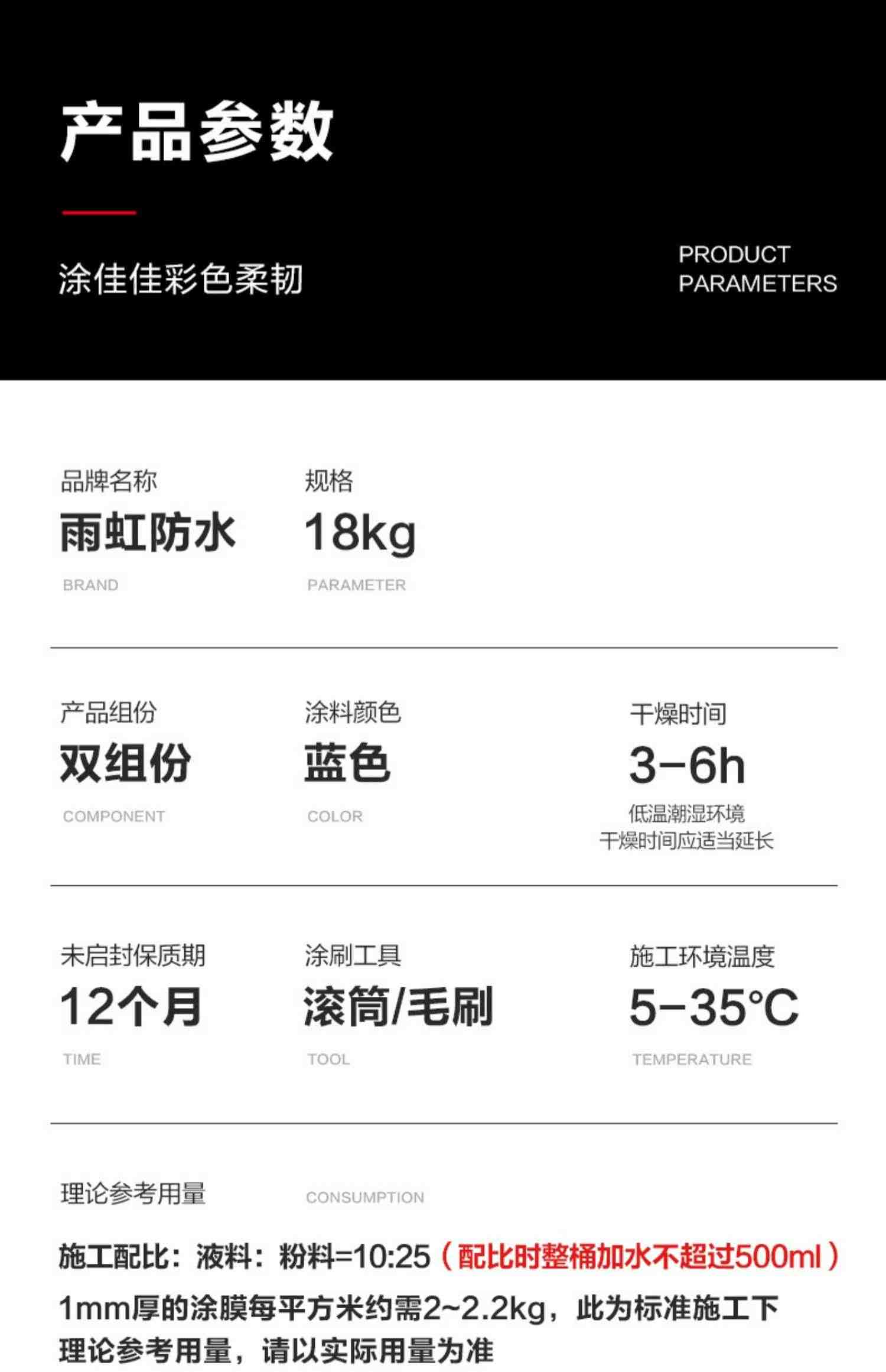 东方雨虹防水涂料涂佳佳彩色柔韧柔性材料室内厨房卫生间墙面地面