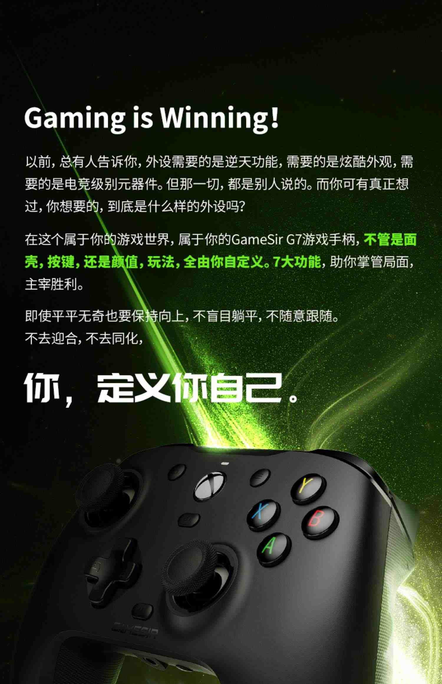 盖世小鸡G7游戏手柄微软授权有线Xbox Series PC电脑版xbox One主机steam暗黑4双人成行apex霍尔扳机震动宏