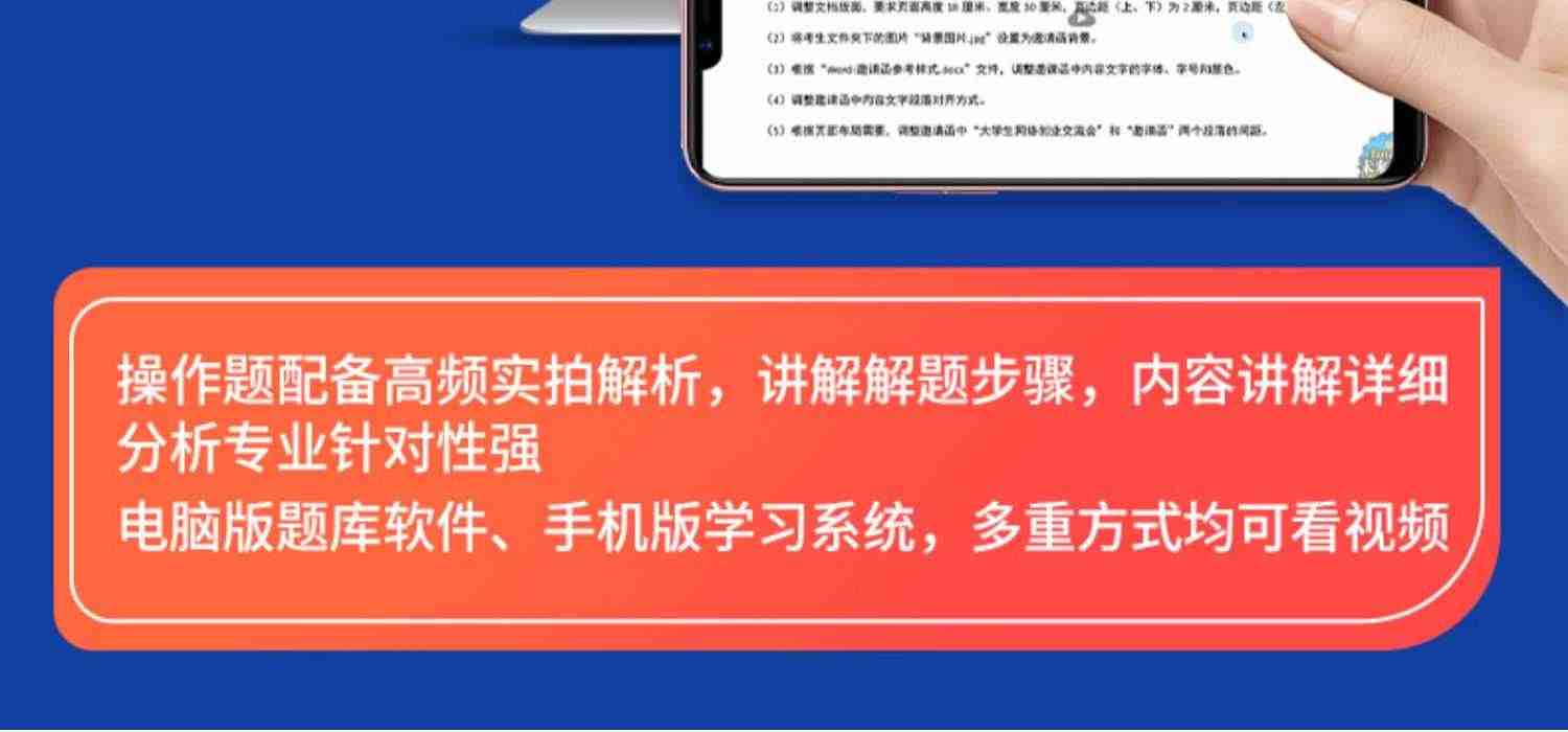 2023未来教育计算机二级ms office题库c语言WPS一级三级四激活码