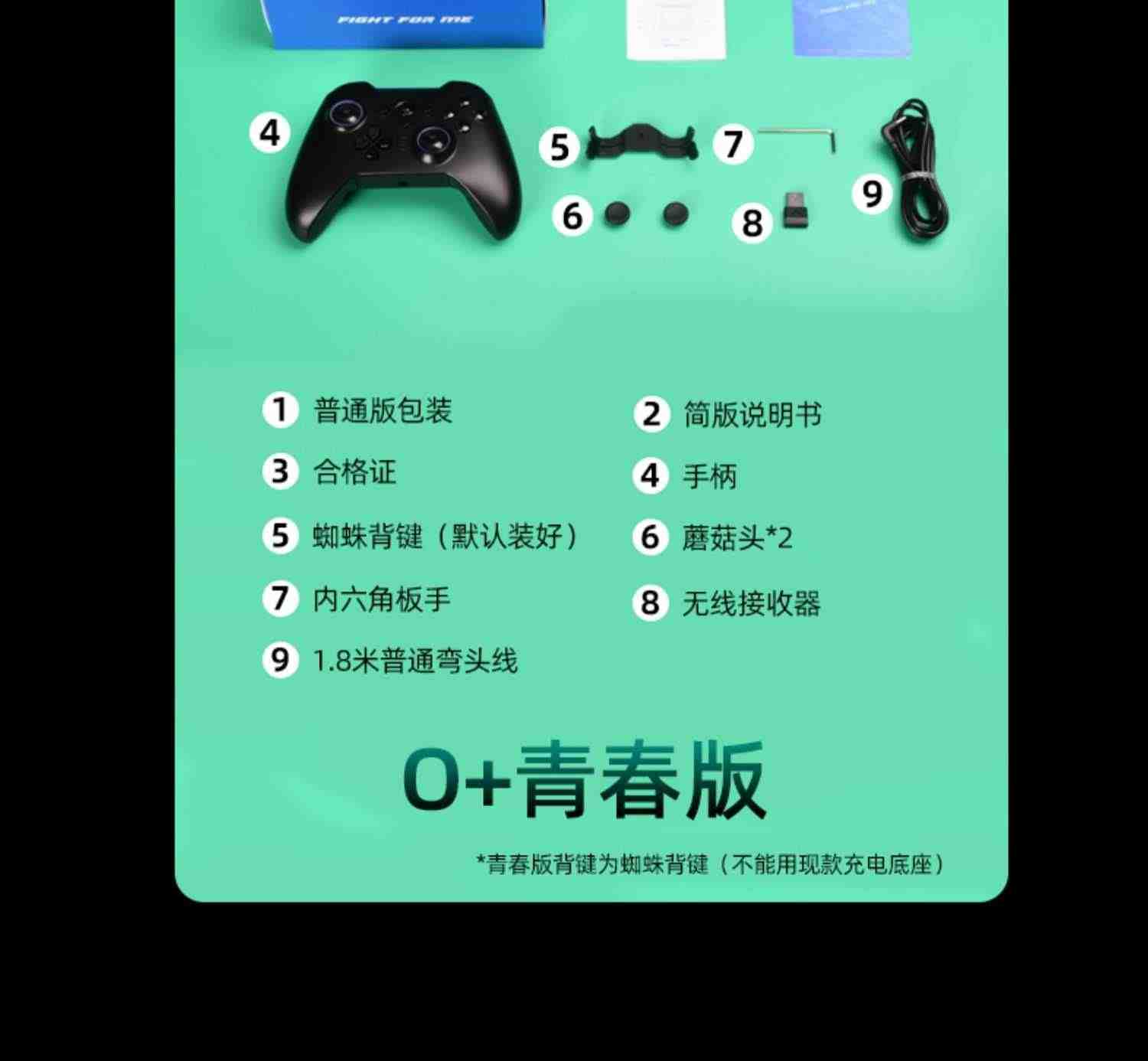 致动O+（O Plus）精英Apex游戏手柄安卓 iOS体感Switch唤醒PCsteam原神双人成行老头环王国之泪暗黑破坏神4