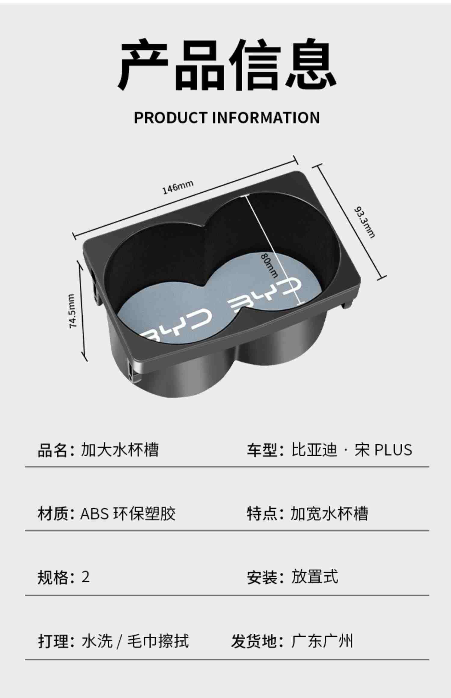 宋plusdmi杯架比亚迪ev加大水杯托用品神器扶手箱储物盒改装配件