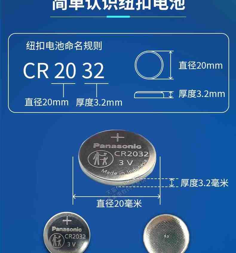 台式电脑主机CMOS BIOS主板电池 CR2032纽扣通用 戴尔 华硕 联想 昂达 东芝 神州 技嘉 微星DELL笔记本电子