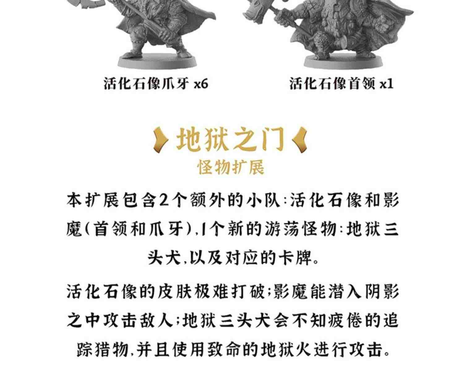 【游卡桌游】无尽黑暗2:冥界炼狱 英雄怪物战役扩展 美式中文桌游