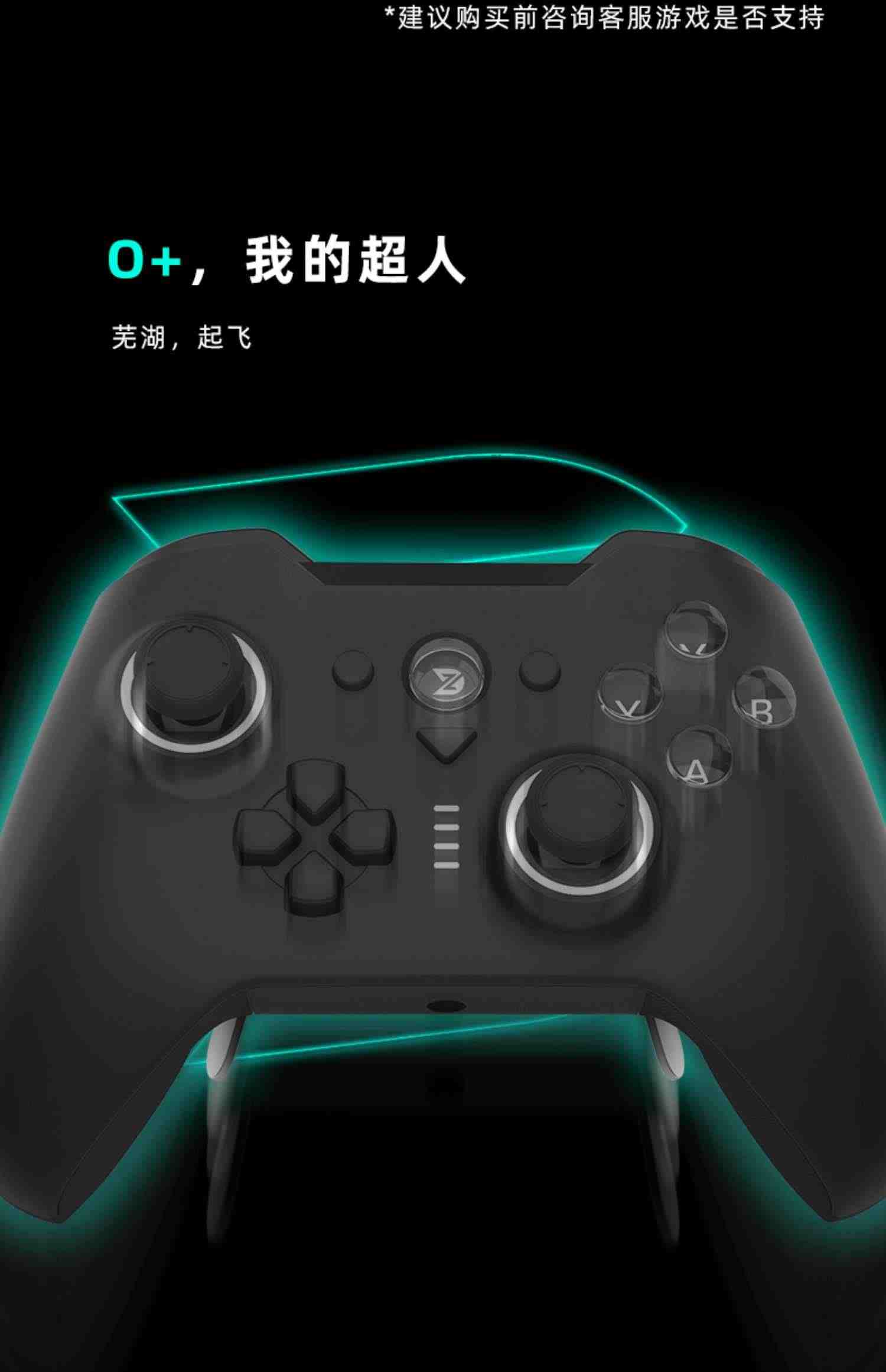 致动O+（O Plus）精英Apex游戏手柄安卓 iOS体感Switch唤醒PCsteam原神双人成行老头环王国之泪暗黑破坏神4