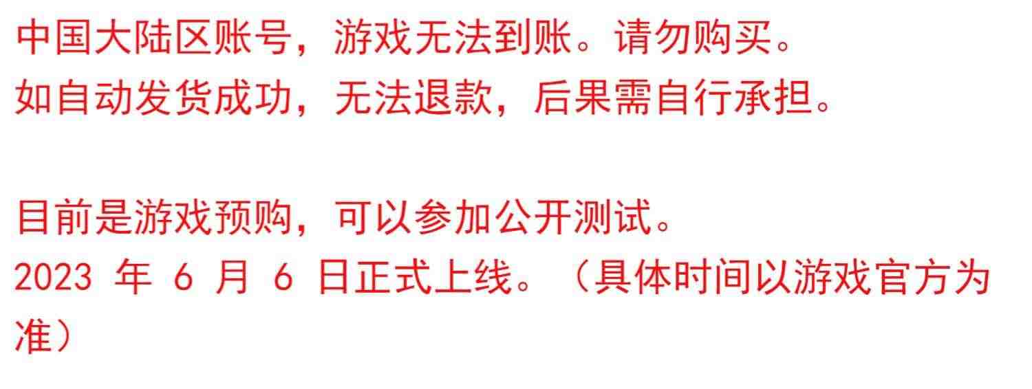 PC暗黑破坏神4 战网测试亚服美服阿根廷国际区暗黑4激活自动发货 成品号自动发货