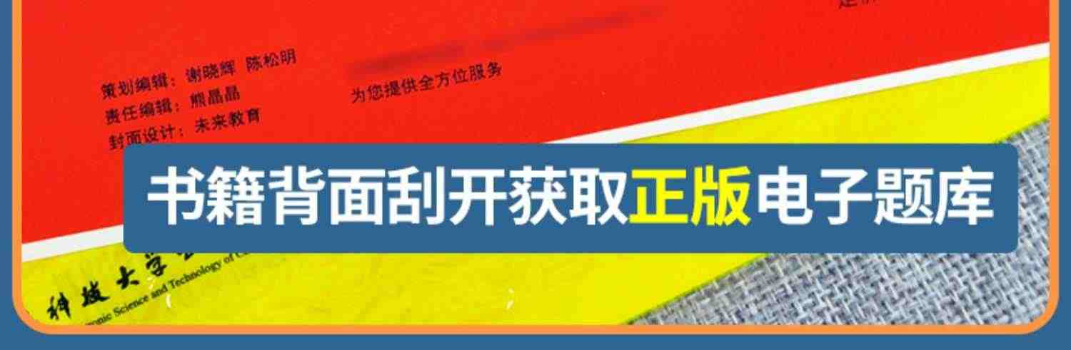 未来教育备考2023年9月国二计算机二级ms office上机题库全套资料 全国等级考试教材真题高级应用教程2级自学激活码大学公共基础