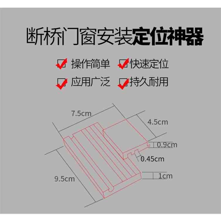 断桥铝合金窗扇定位器门窗挂扇神器门窗安装工具平开窗安装助手