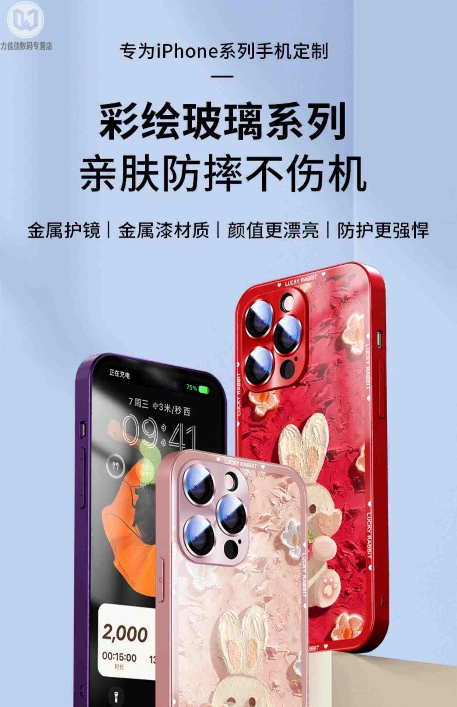 带镜头膜苹果14promax手机壳新款iphone14pro全包13Pro高级感14防摔12油画兔子plus玻璃max卡通pro女11保护套