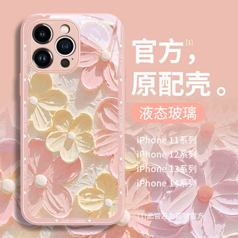 适用苹果14promax手机壳新款iPhone13高级感14pro小清...