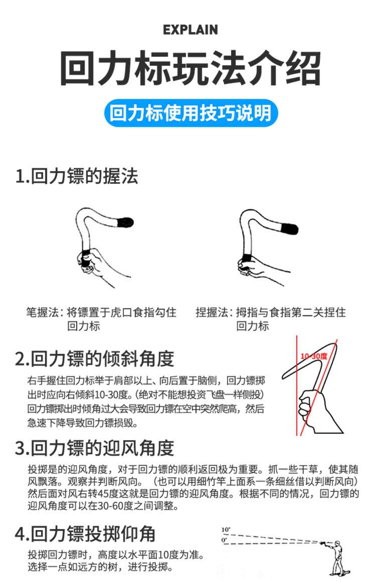 儿童回旋镖手抛飞玩具软回力镖男孩户外运动去来器飞盘回力标