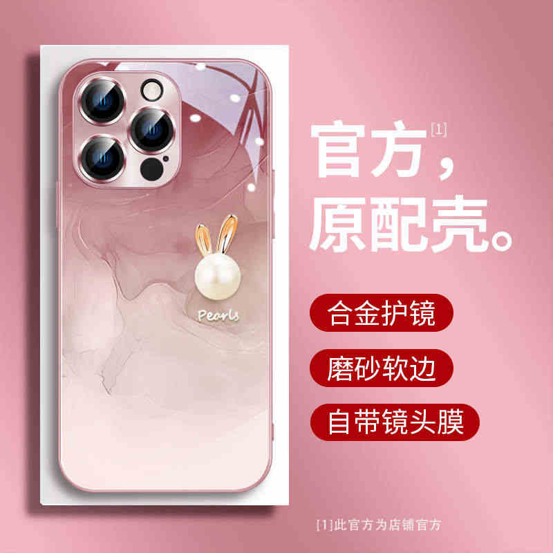 珍珠兔子苹果14promax手机壳新款13创意iPhone12高级感1...