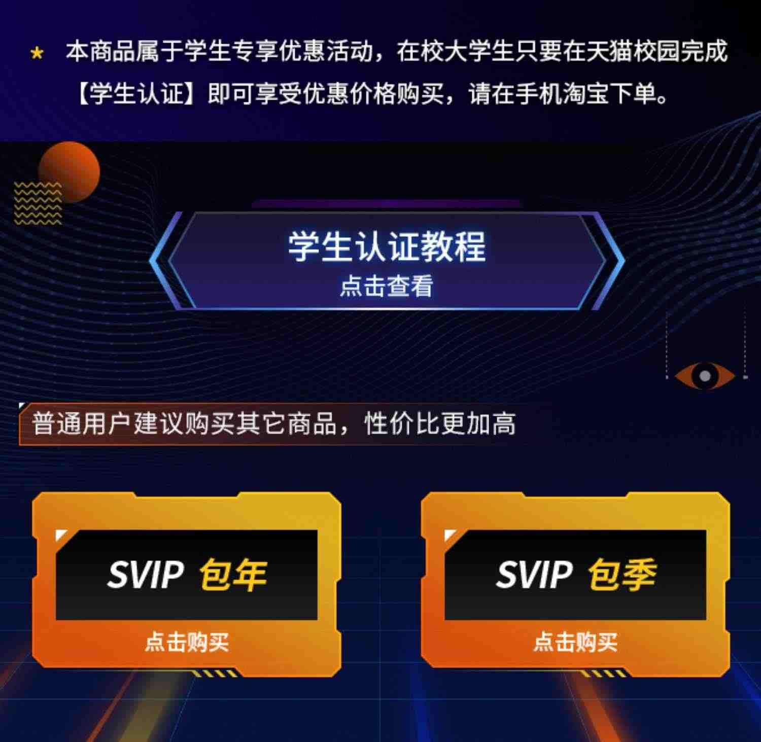 [学生价]迅游加速器SVIP365天年卡蓝色协议pbe暗黑4apex手游主机