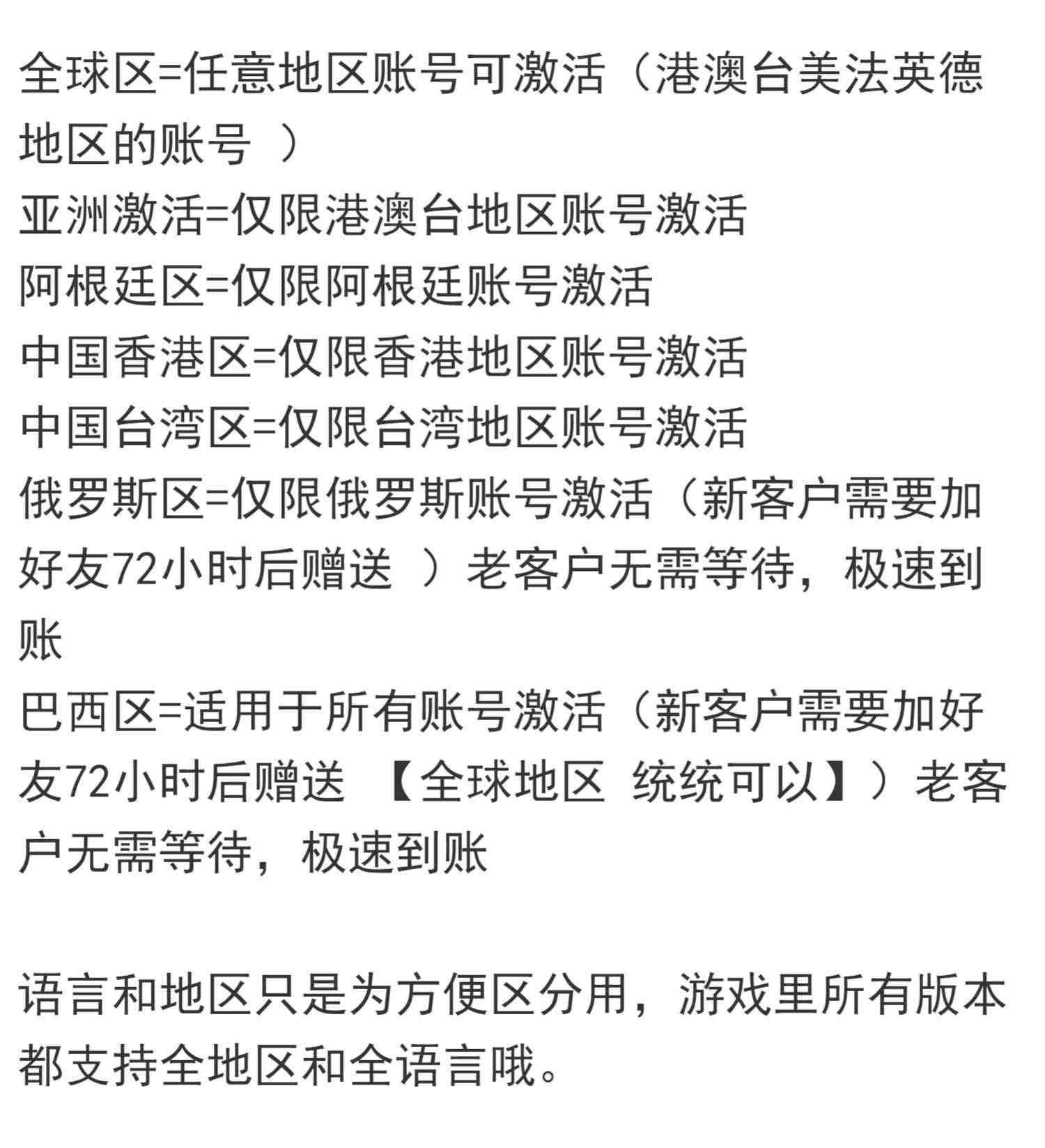 PC暗黑破坏神4 战网测试亚服美服阿根廷国际区暗黑4激活自动发货 成品号自动发货