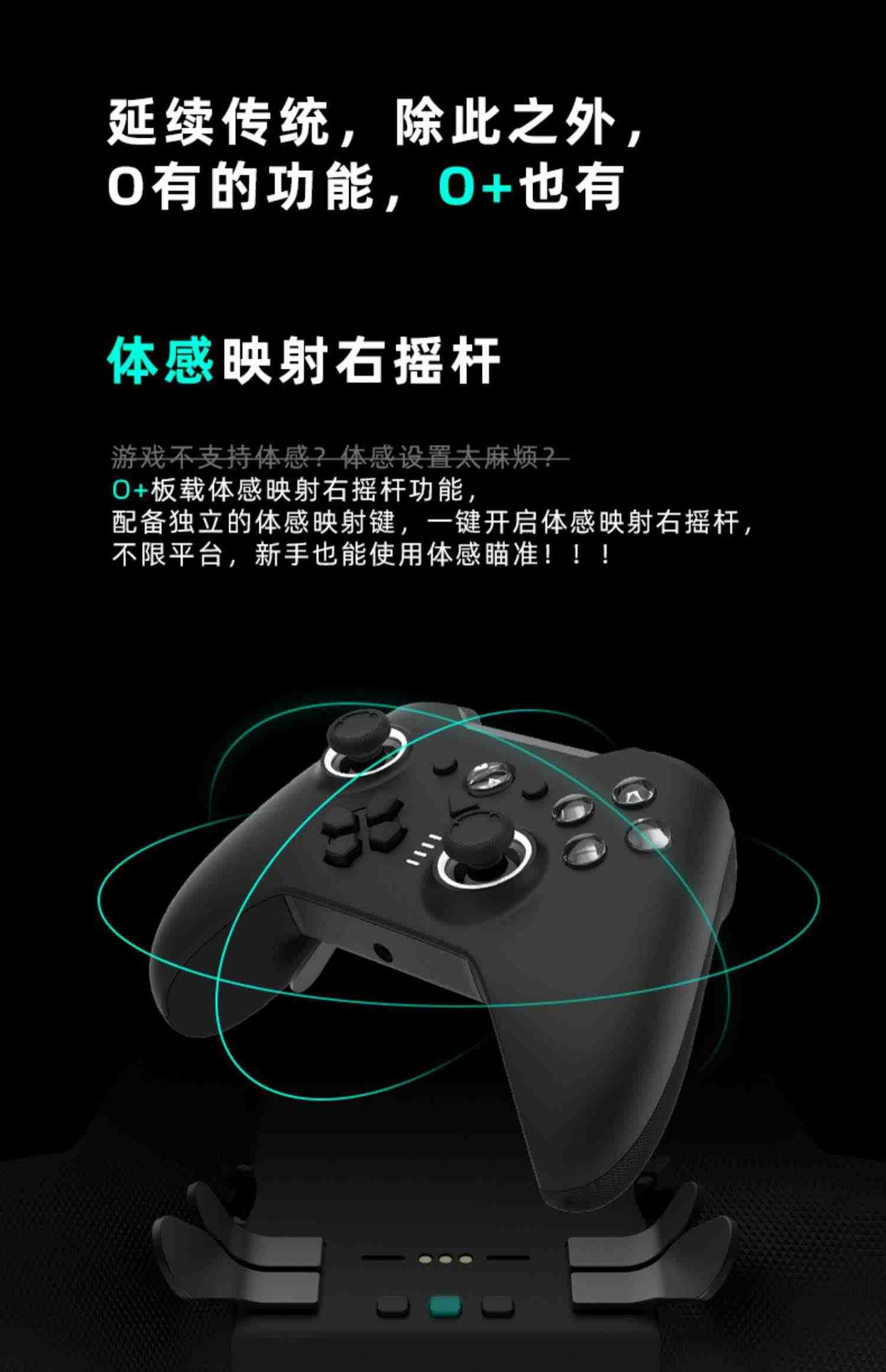 致动O+（O Plus）精英Apex游戏手柄安卓 iOS体感Switch唤醒PCsteam原神双人成行老头环王国之泪暗黑破坏神4