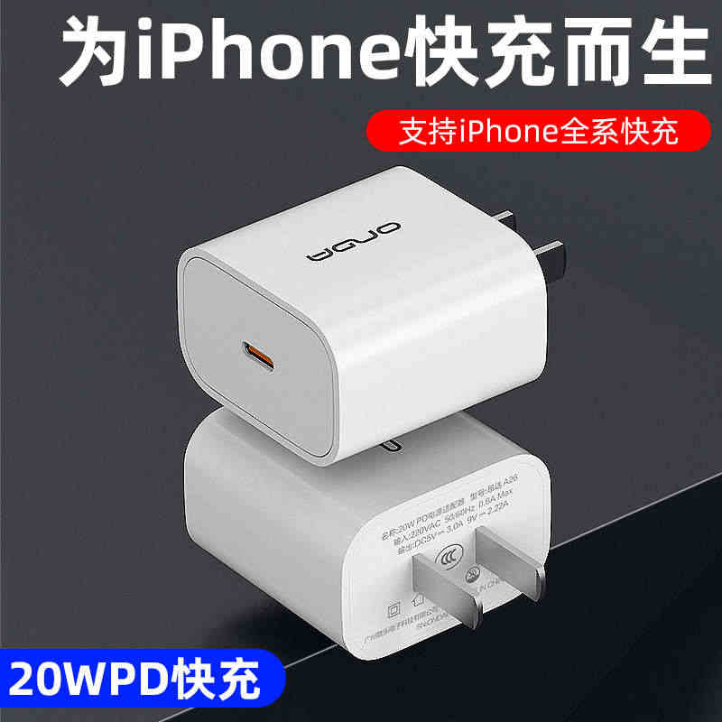 昂达苹果13充电头iPhone12充电器USB-C快充头20wPD适用...