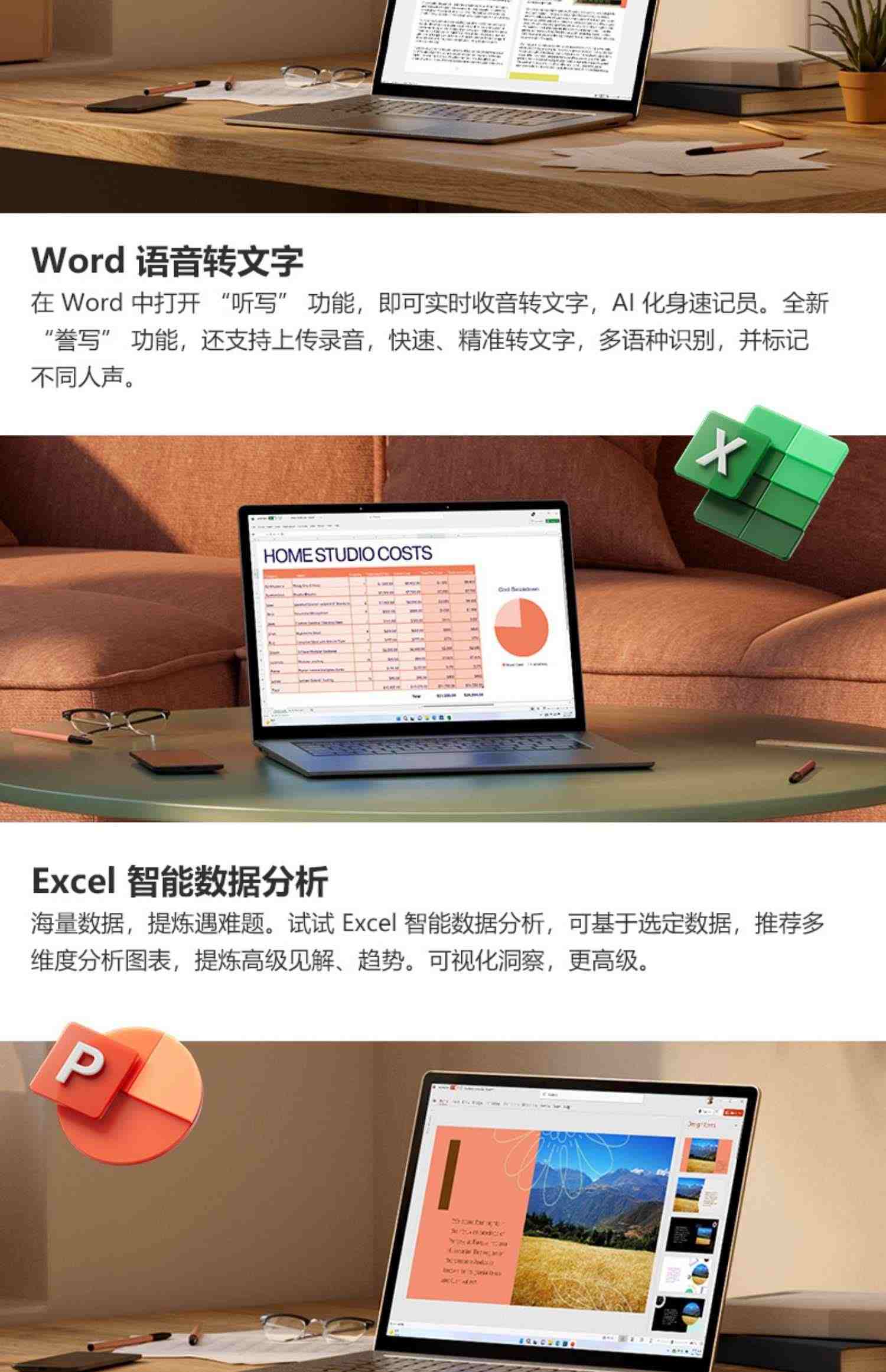 微软Microsoft 365个人版家庭版密钥匙Office 365激活码2021永久