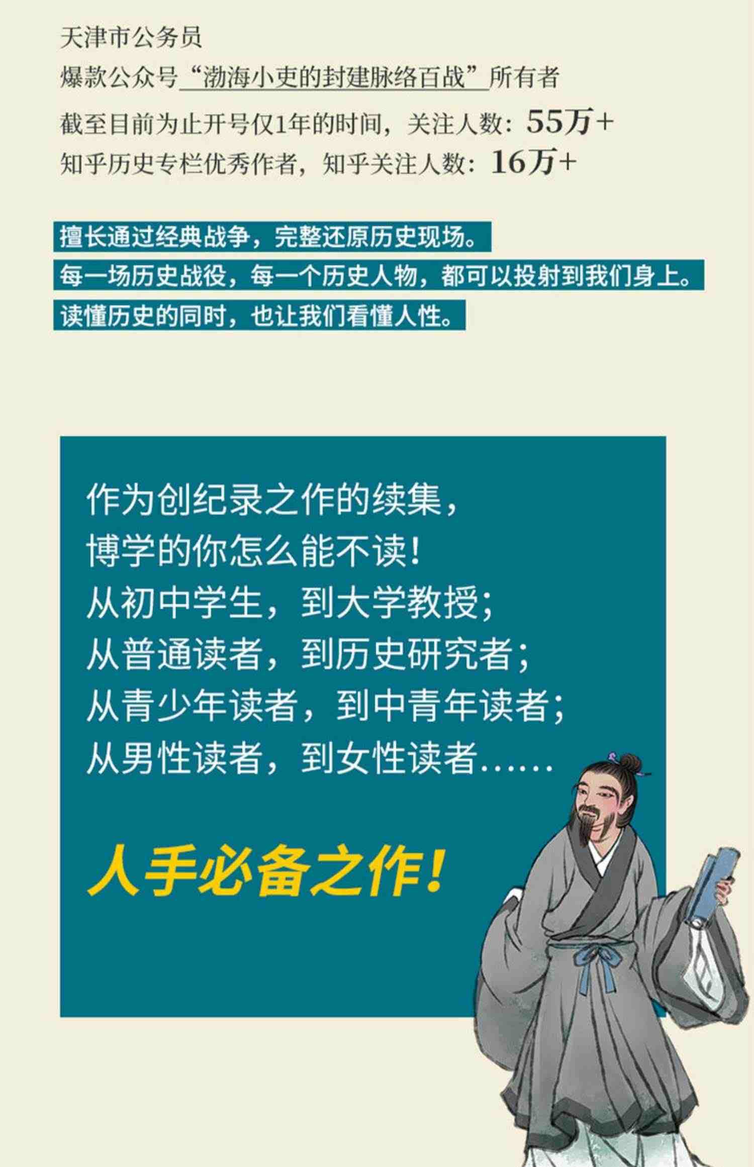 三国争霸渤海小吏作品8册套装 舍不得看完的中国史 秦并天下 楚汉双雄 东汉末年与三国的历史有有趣的中国史 两汉风云