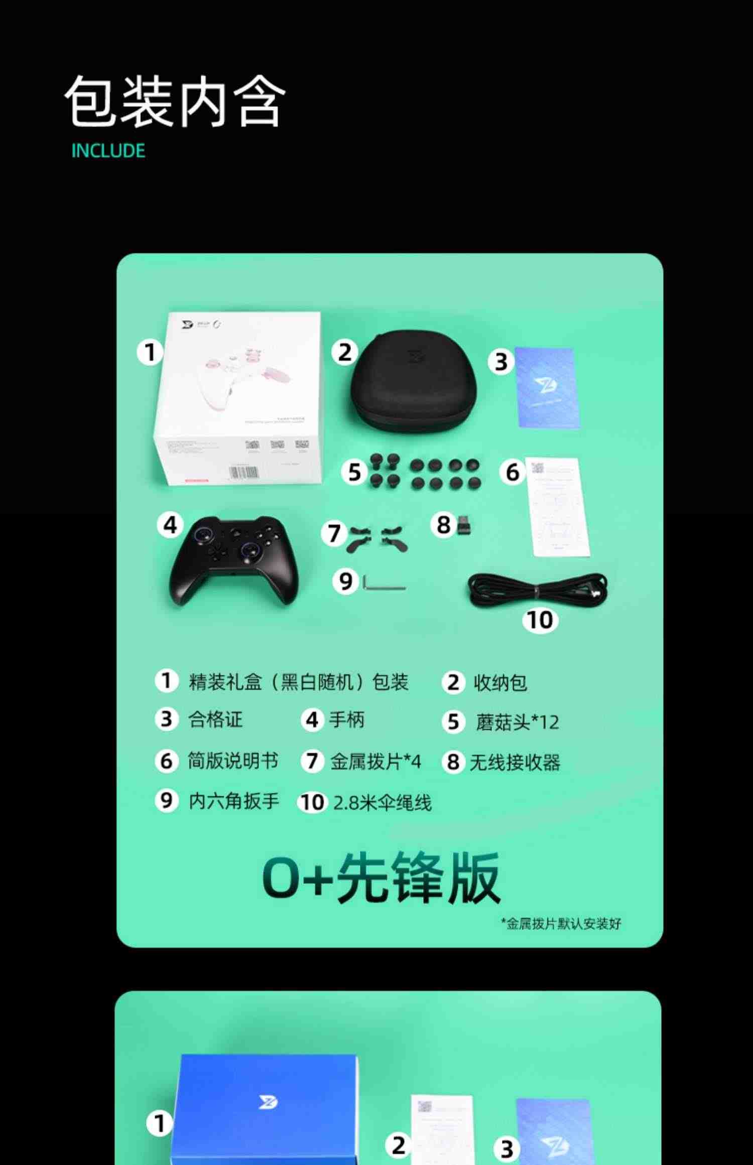 致动O+（O Plus）精英Apex游戏手柄安卓 iOS体感Switch唤醒PCsteam原神双人成行老头环王国之泪暗黑破坏神4