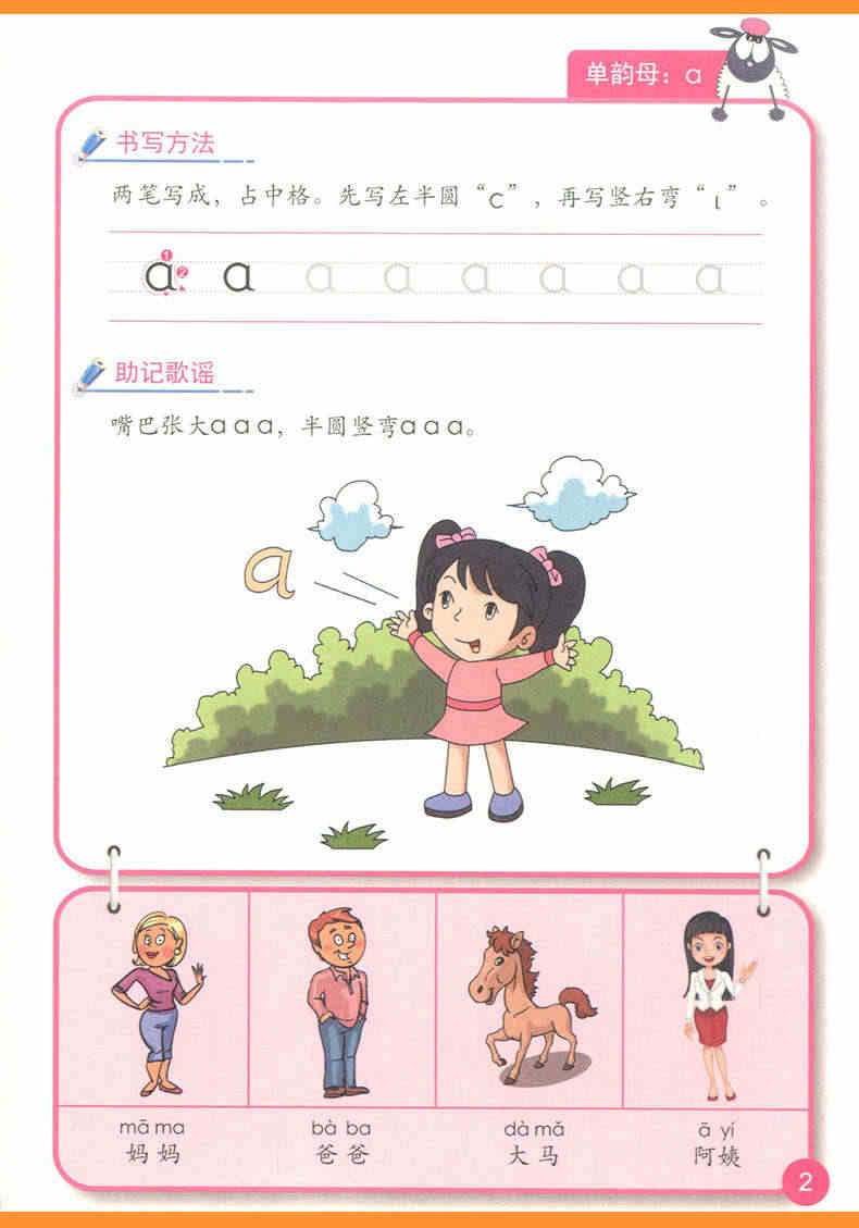 小学生多功能拼音卡片 最新版 小学生拼音识字认识卡片发音书写拼音教与学助手 小学生一年级二年级拼音认识卡片识字助手