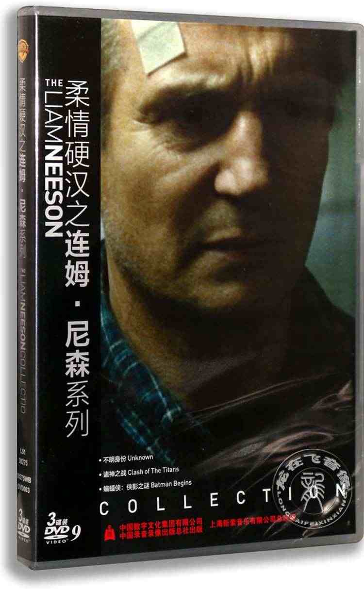 正版 柔情硬汉之连姆尼森系列电影合集3DVD9 诸神之战 不明身份...