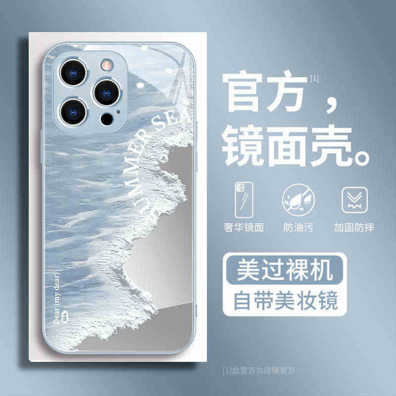 海浪镜面苹果14promax手机壳高级感iphone14新款13时尚1...