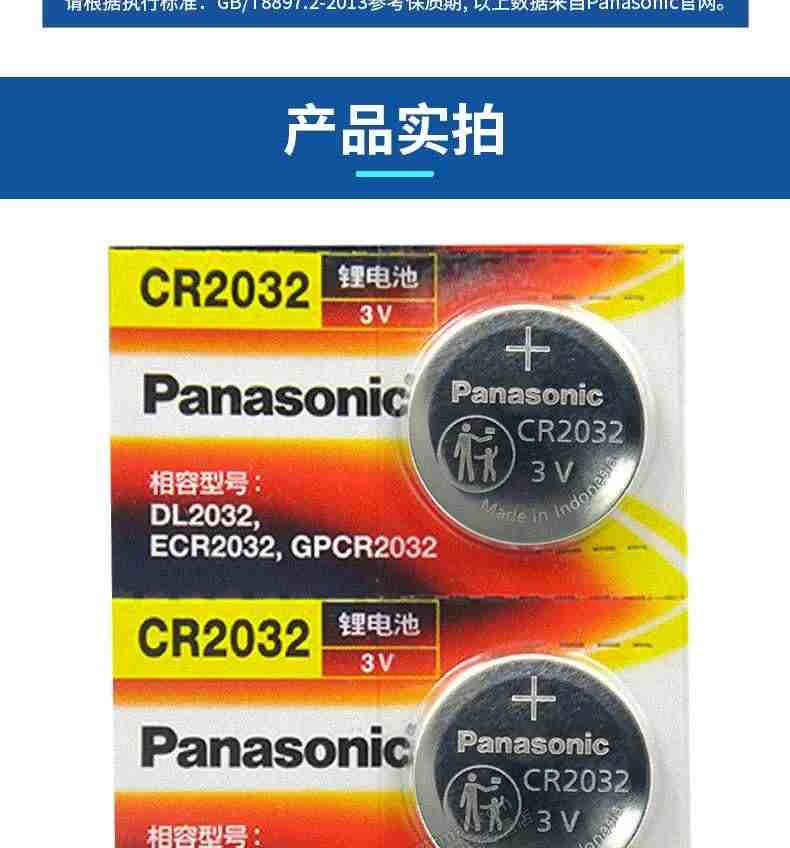 台式电脑主机CMOS BIOS主板电池 CR2032纽扣通用 戴尔 华硕 联想 昂达 东芝 神州 技嘉 微星DELL笔记本电子