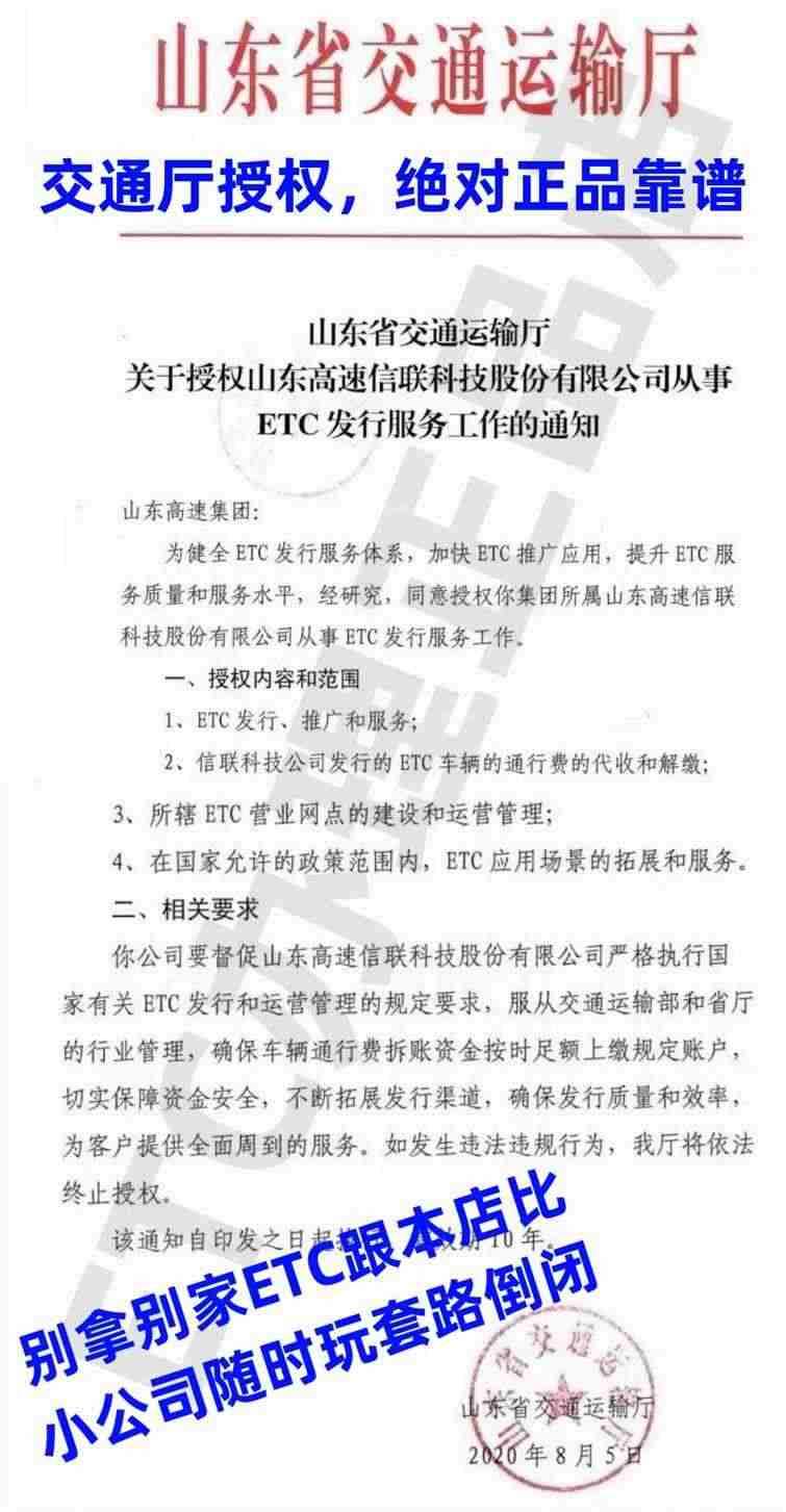 etc设备卡免费办理汽车全国高速通用读卡器手持五六代无卡助手