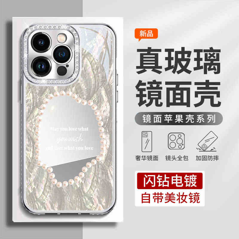 海钻贝母苹果14手机壳新款iphone14promax气质名媛13手机...